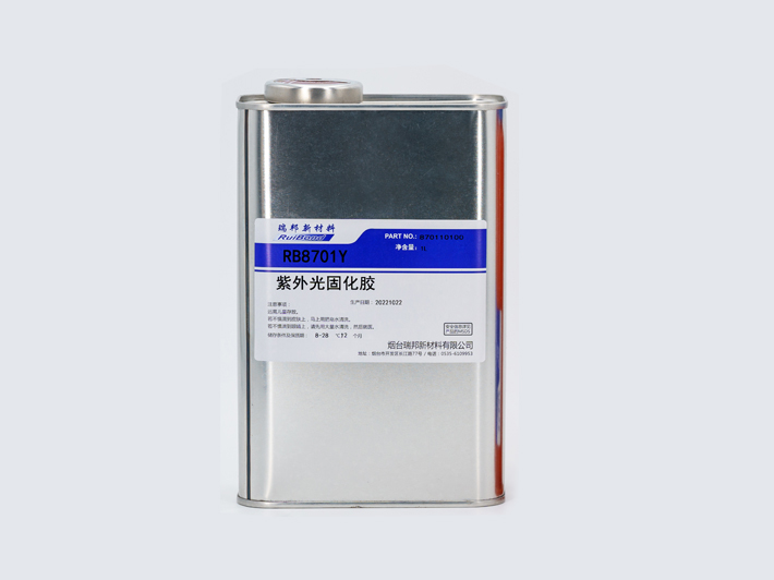 UV胶-UV湿-RB8701Y